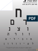 גיליון 2 סופי