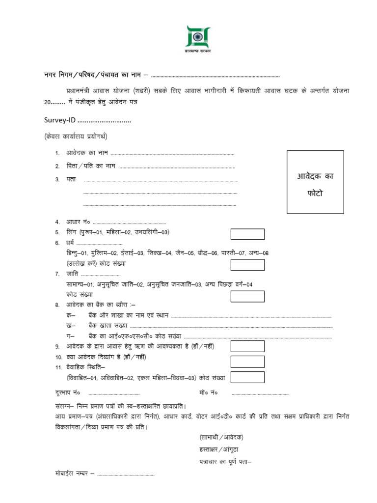 Survey Data Collection Template | PDF