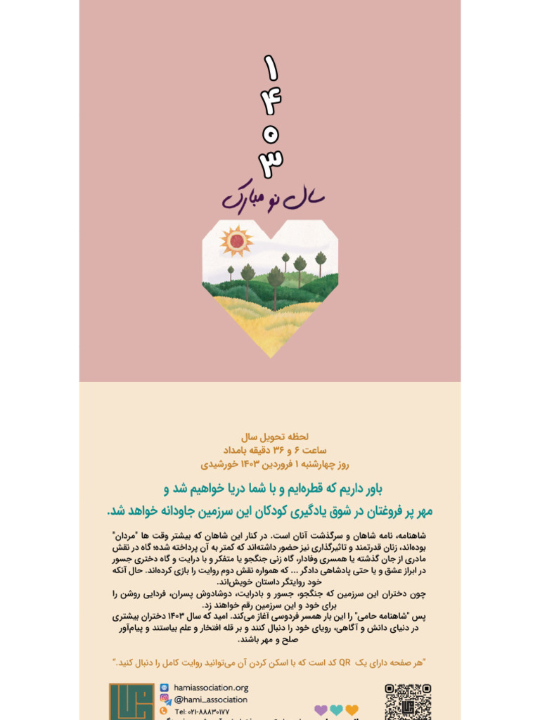 Calendar horse | PDF