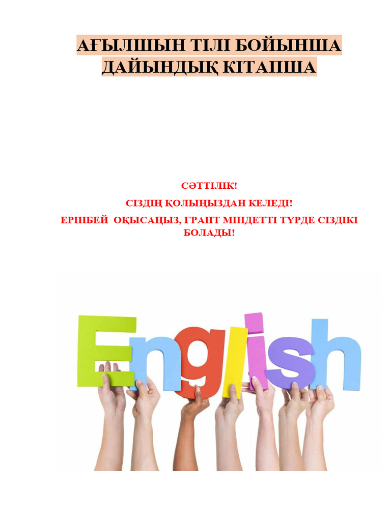 Секс және тұз