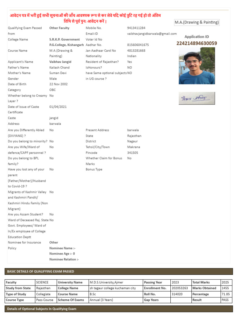 Dceapp - Rajasthan.gov - in DCE Application Admission ViewPG - Aspx ...
