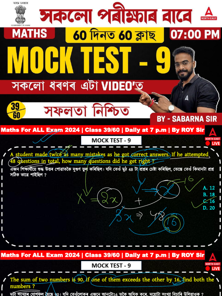 Math's Mock - 9 Class 38 of 60 | PDF