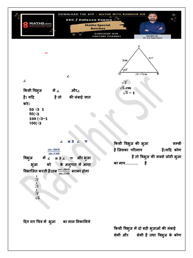 001) Triangle - Sheet 5 (Sine Rule and Co-Sine Rule) | PDF
