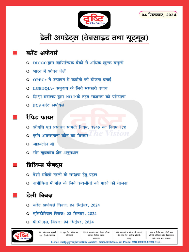 Daily Updates (4 September, 2024) 20240911 - 132616 | PDF