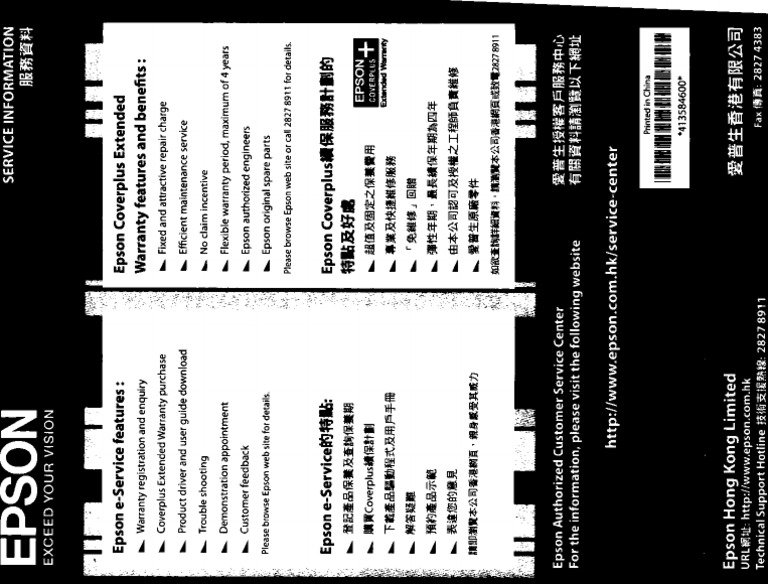 Epson | PDF