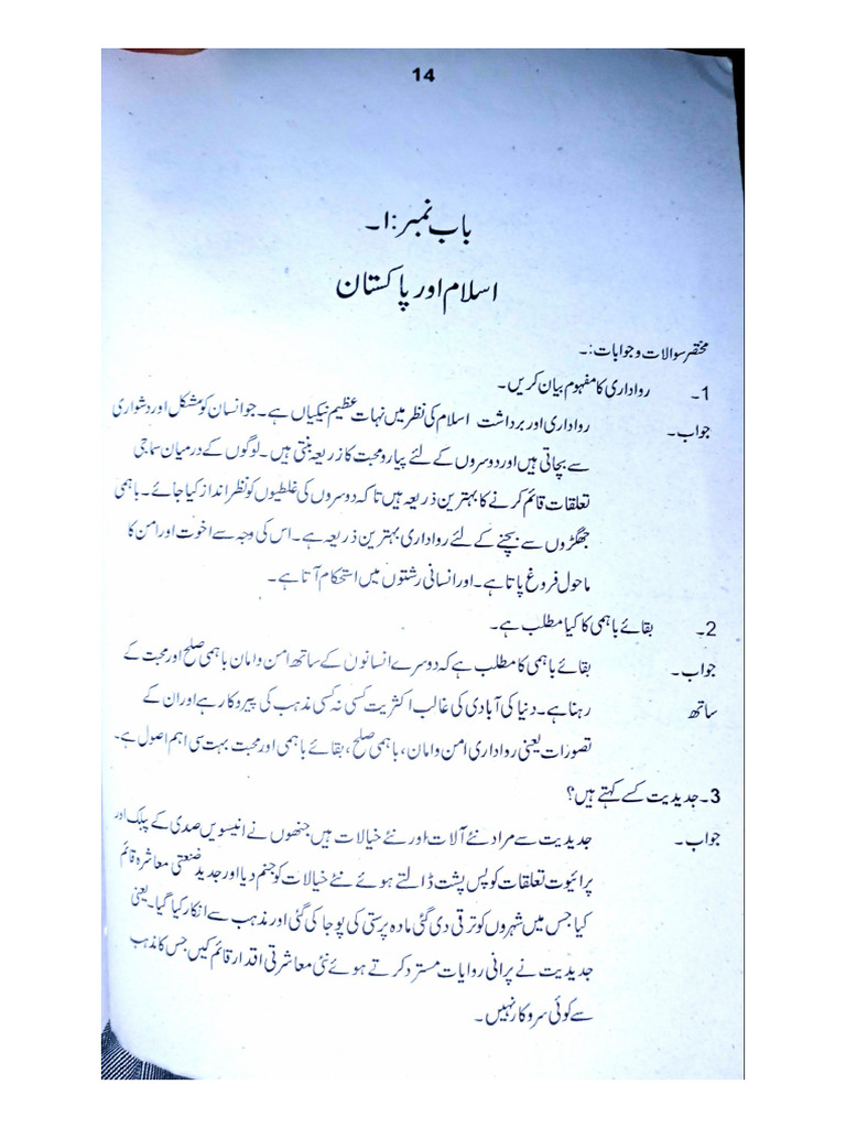 Pak - Studies CHP 1 | PDF
