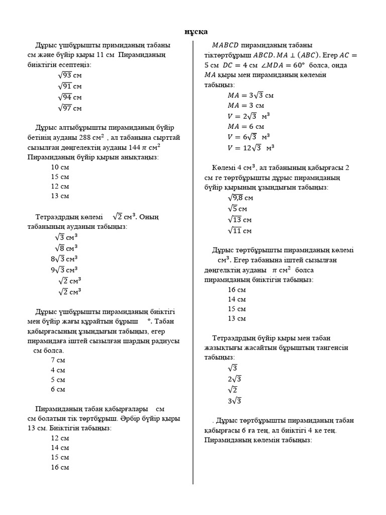 Изонитпен бұрыштық кесте үлгісі vendmash86.ru сайтында қол жетімді.