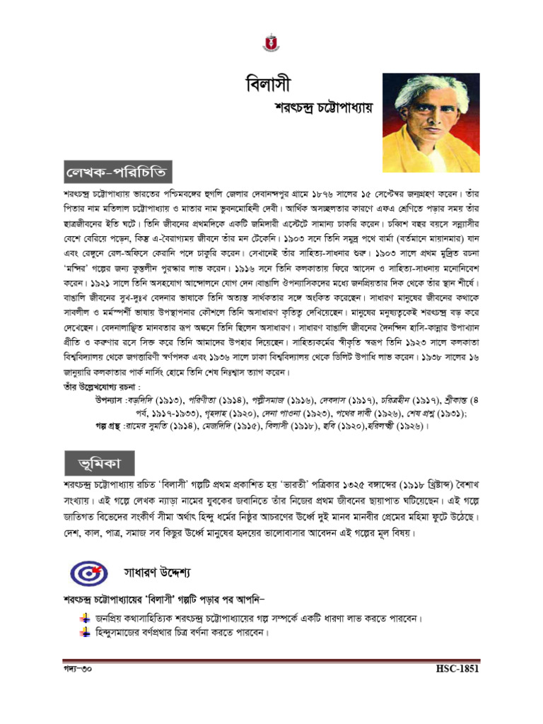 Bangla Hulas Hi Goddo-03 | PDF