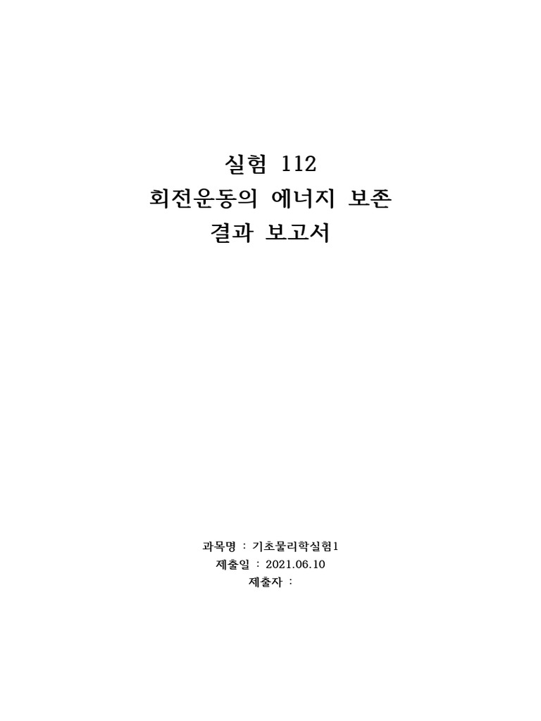 112 | PDF