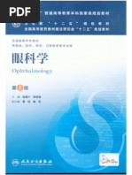 精准医疗| 上海易维视科技有限公司【官网】