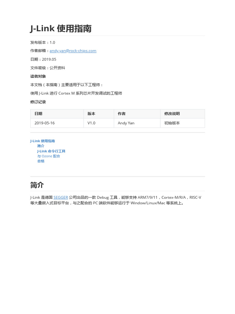 Rockchip User Guide J Link Cn Pdf 