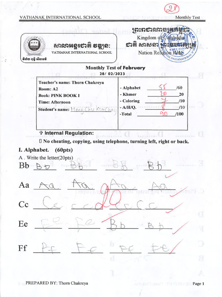 Monthly Test of February 28-02-2023 | PDF