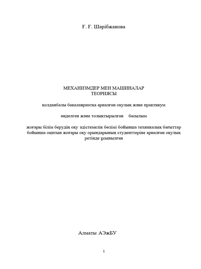 Порно автобуста әйелді трафиктенді