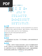 ANSI TIA 568.3 D 2016 Optical Fiber Cabling and Components Standard | PDF