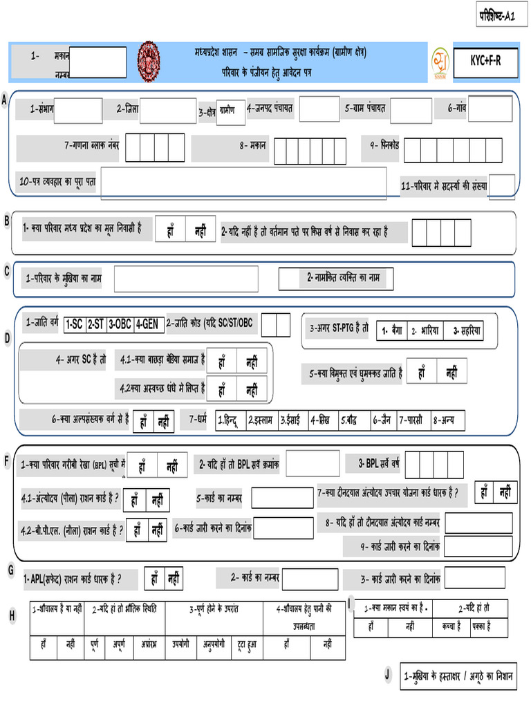 Viewer Forms | PDF