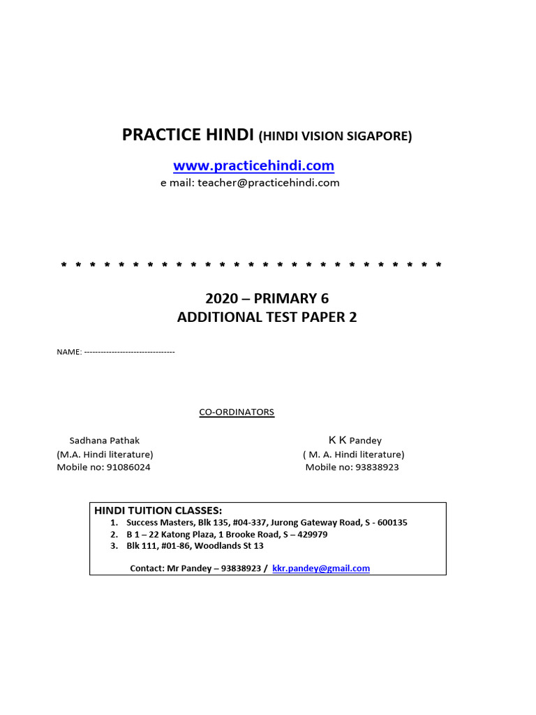 P6 - Additional Test Paper 2 | PDF