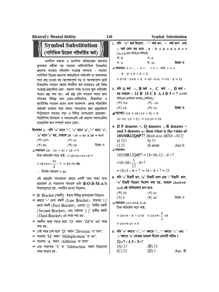 146-149 Symble Substitution | PDF