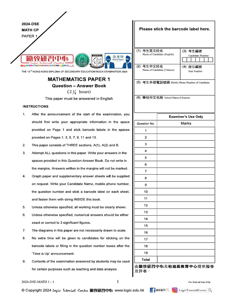 2024 DSE Mock-Paper-IEv2.0 | PDF