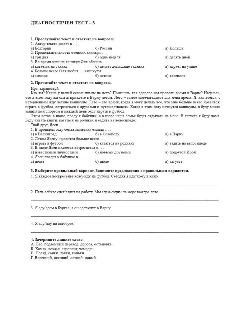 4kl Ruski Test1 in | PDF | Languages Of Central Asia | Collation