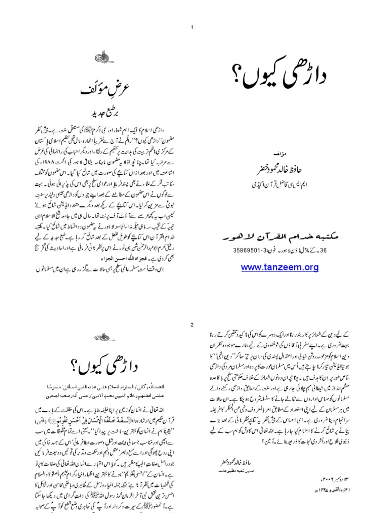Darhi Kioun | PDF
