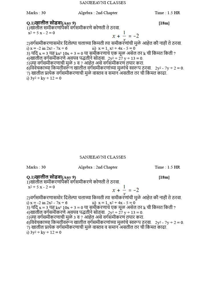 10th Alg Chap 2 MM Test2 | PDF | Teaching Methods & Materials | Computers