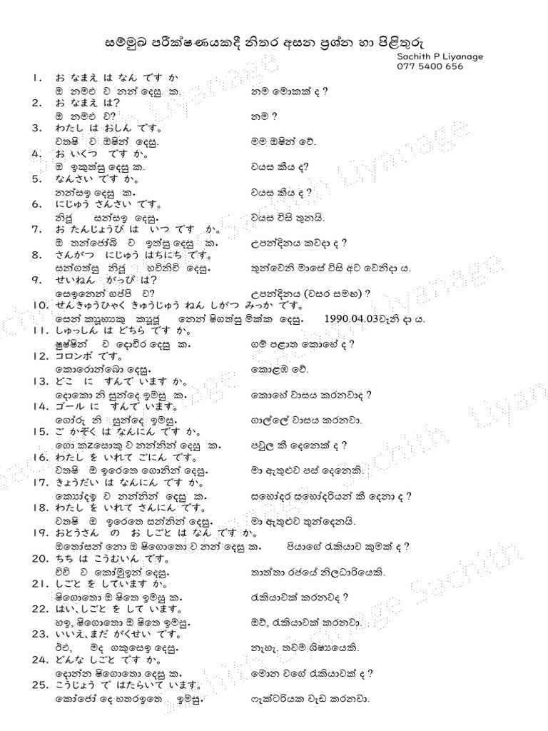 Interview practice 1 pdf