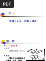 易筋经洗髓经 释延王文字版