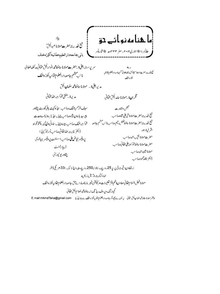 Niday Haq | PDF