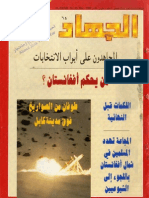 Al-Jihad #65 March 1989