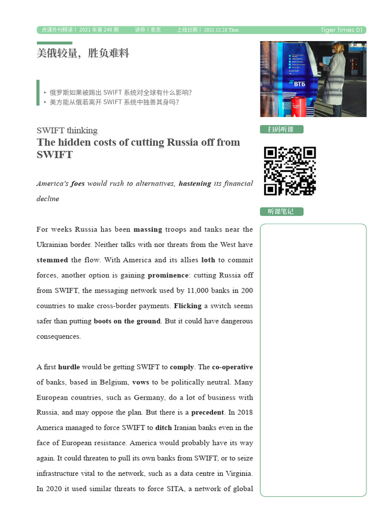 t20211228JY丨The hidden costs of cutting Russia off from SWIFT | PDF