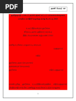 Tamil Inscript Keyboard Guide | PDF | Computer Keyboard | Text