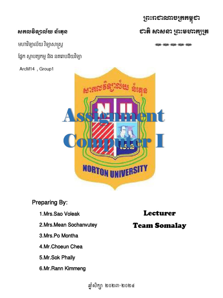 Cover Computer | PDF