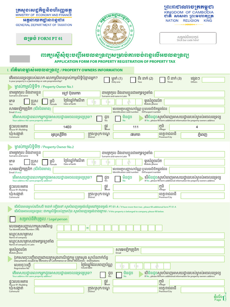 Form PT 01 | PDF