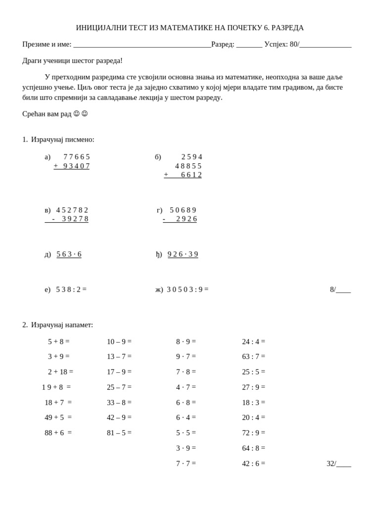 Inicijalni Test 6. Razred Grupa B 1 | PDF