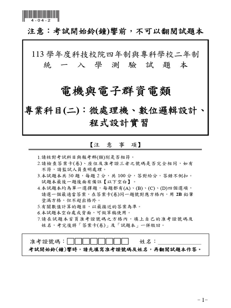 50 2 100 4 a b c d 5 6 7 pdf computer data digital