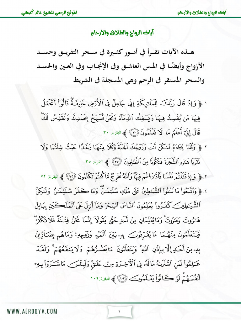 Talak Print | PDF