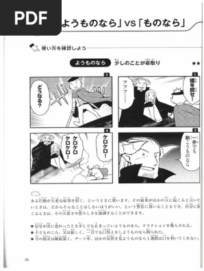【新品】マンガで学ぶ日本語会話術、日本語上級表現使い分け100 等(3冊セット) Amazon.com: マンガで学ぶ 日本語上級表現使い分け100