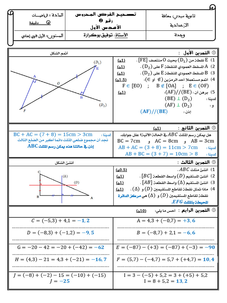 Correction - Controle 2 - Col 1 | PDF