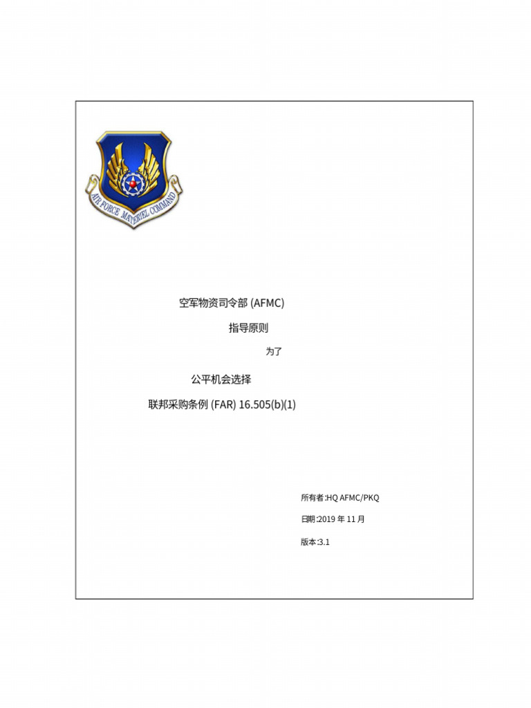 Afmc Guidin | PDF