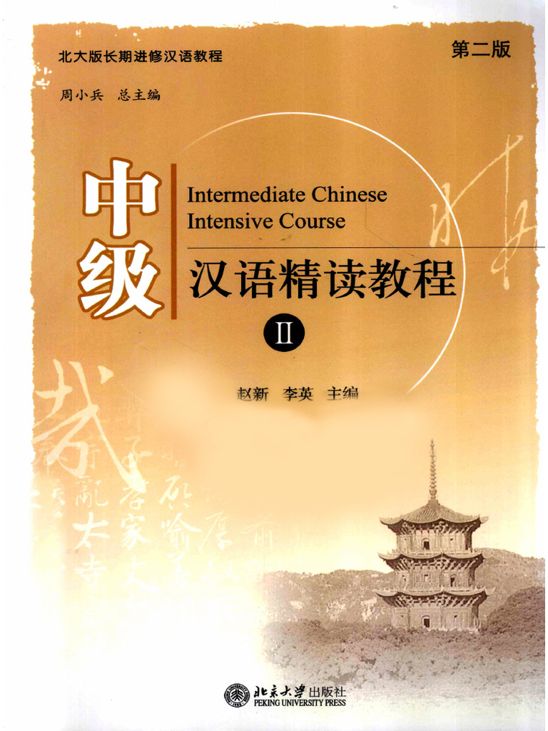論語 孔子（東洋思想の本）｜哲学、思想｜歴史、心理、教育 | 本、雑誌