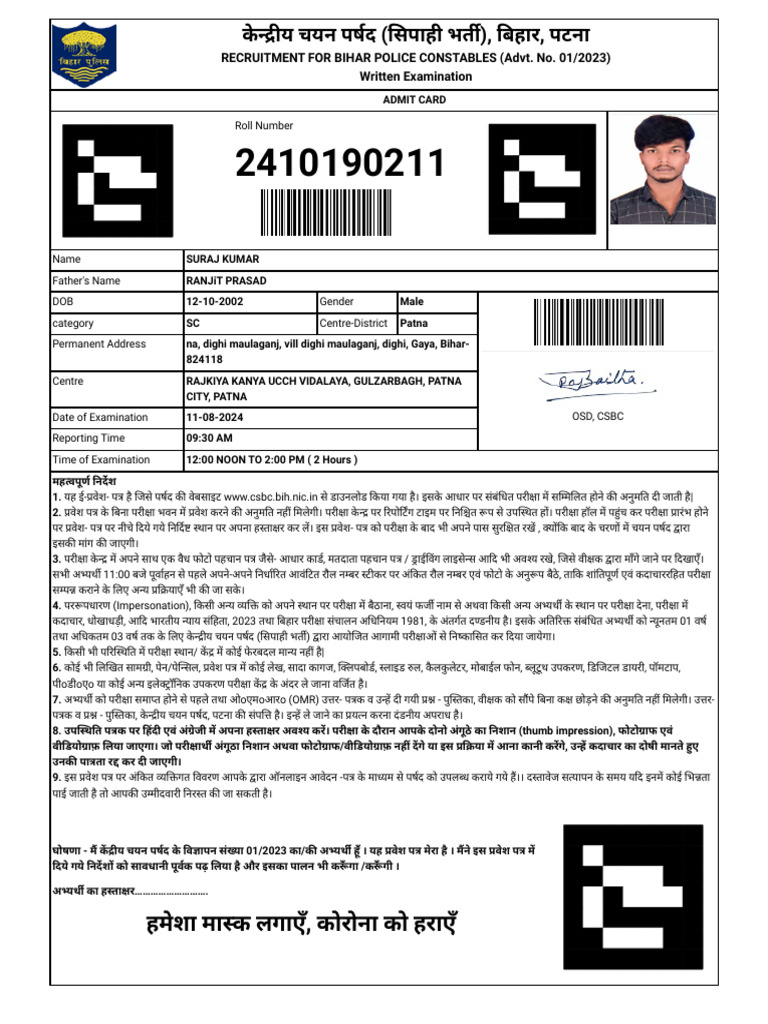 Suraj Bihar Police Admit Card | PDF