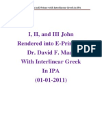 I, II & III John NASB E-Prime DFM English - Greek Interlinear (01-01-2012)