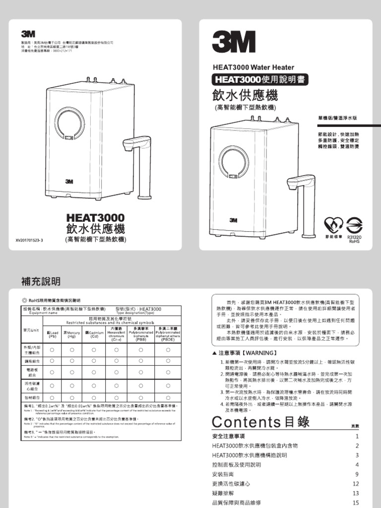 Heat 3000 User Manual | PDF