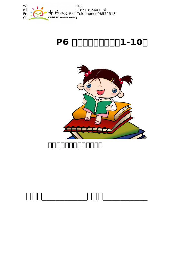 1 p6 1 10 pdf