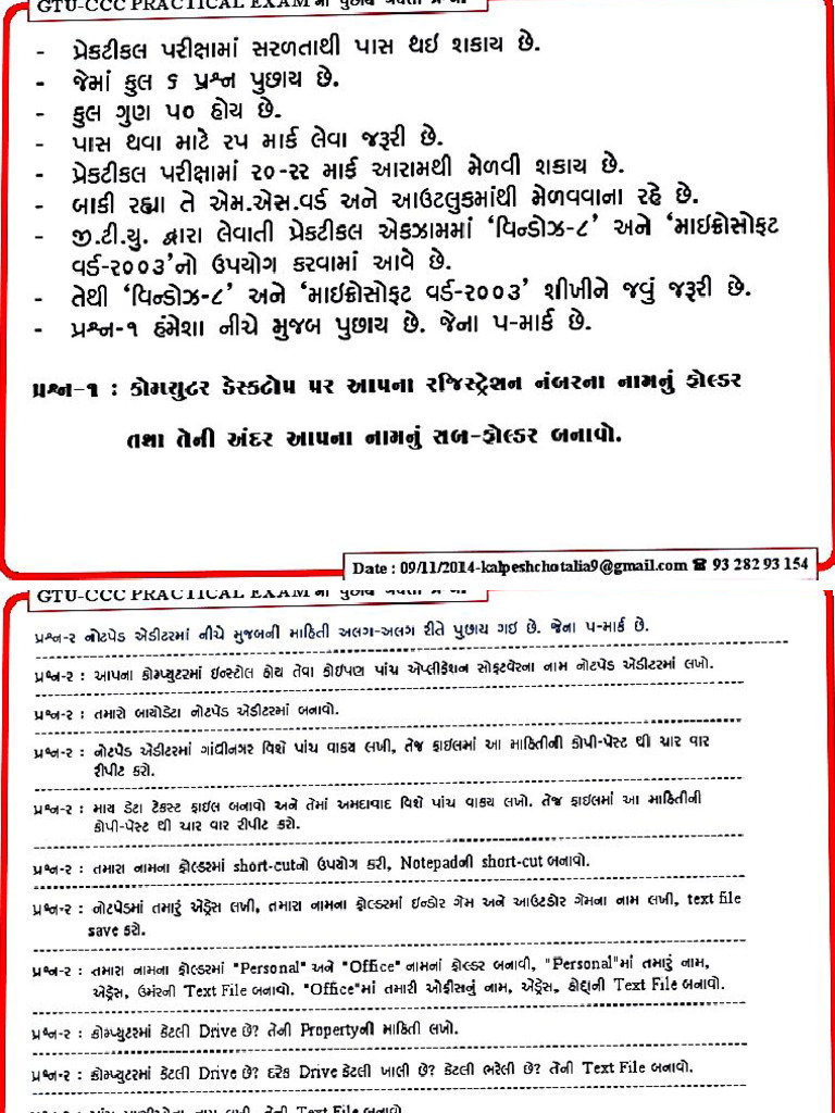Gtu CCC Practical Qus | PDF