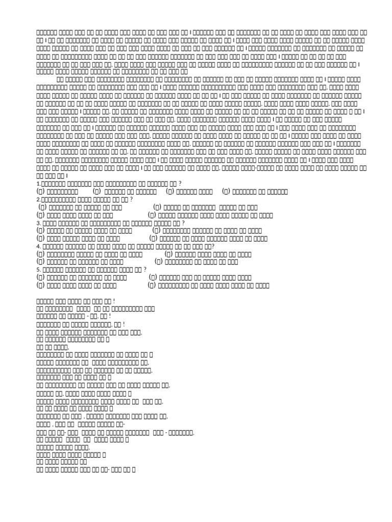 New Microsoft Office Word Document | PDF