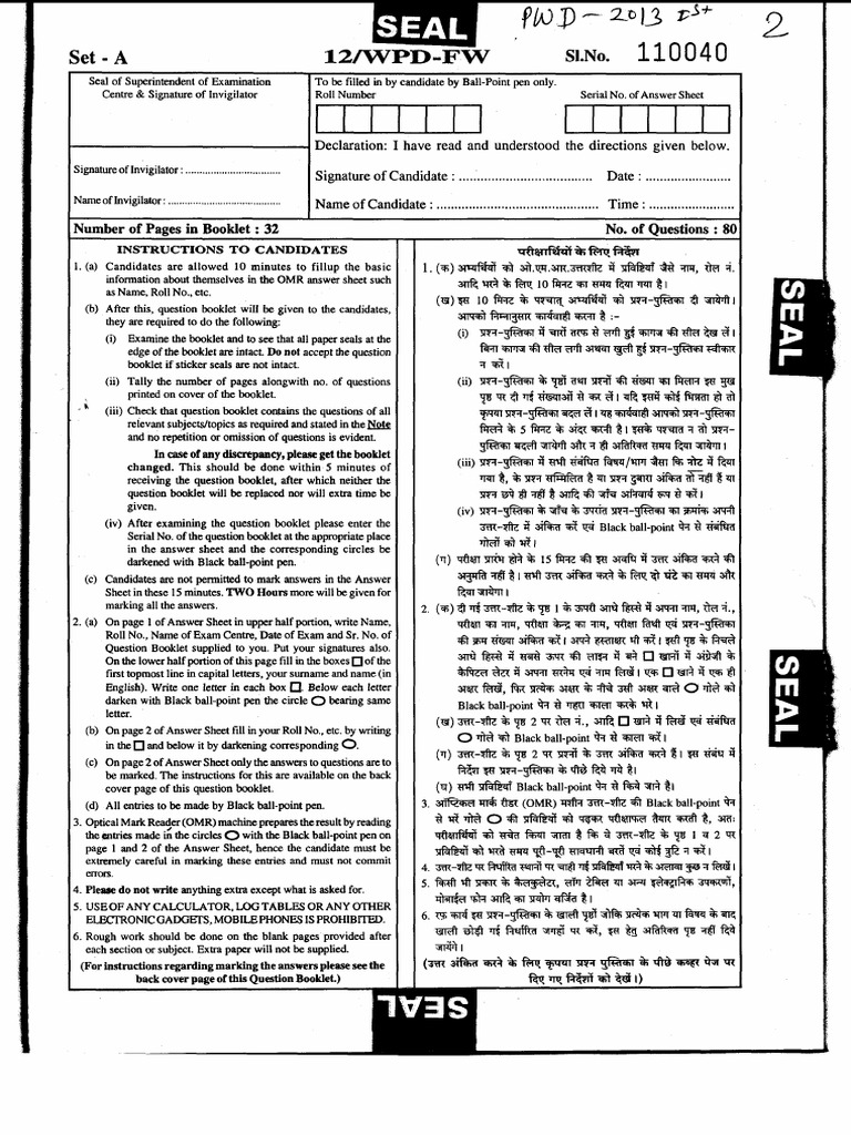 PWD 2013 Paper I | PDF