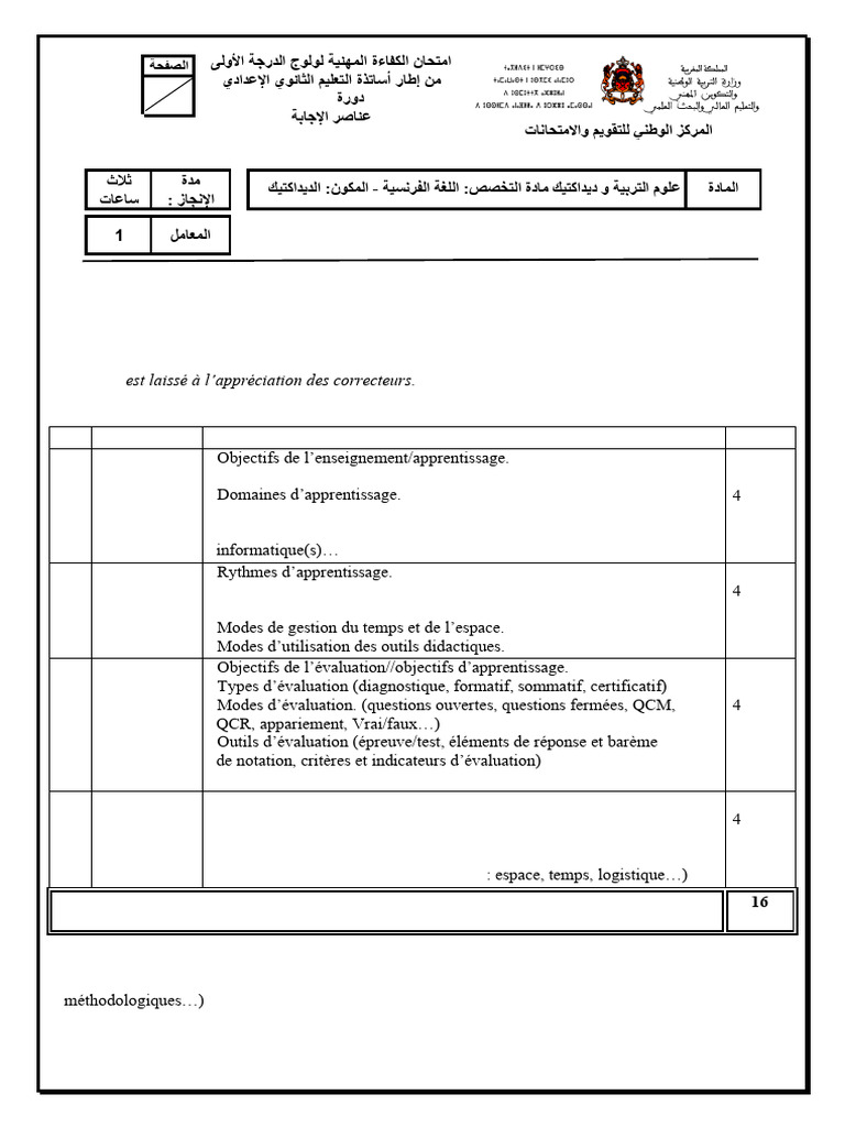 إعدادي - ديداكتيك اللغة الفرنسية | PDF