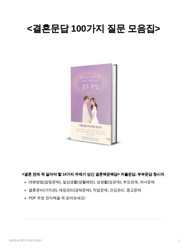 100 | PDF, image size:768x1024