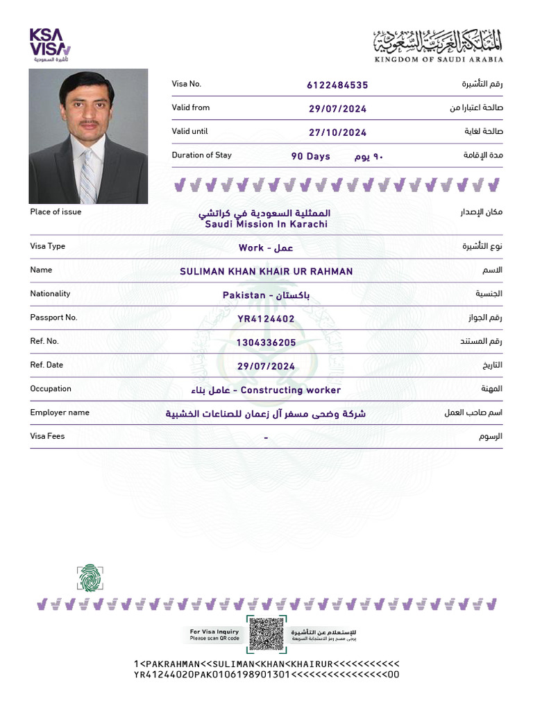 Suliman Rahman | PDF